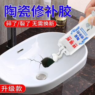 粘陶瓷的专用胶洗手盆修复瓷器浴缸填补膏