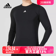 adidas阿迪达斯长袖t恤男2023秋季运动服健身衣，紧身服hk2336
