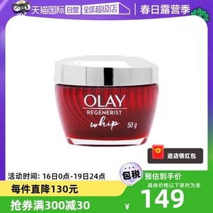 自营Olay/玉兰油大红瓶空气霜50g保湿紧致面霜修护补水泰国