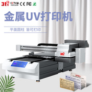 31du-sx60金属uv打印机，大型批量金属标牌铭牌电表箱，图案印刷机器