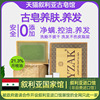 yzak叙利亚古皂进口手工皂阿勒颇橄榄，皂洗头洗澡控油香肥皂伴手礼