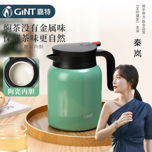 嘉特保温壶大容量家用焖茶壶，陶瓷内胆小钢炮闷泡壶茶水分离热水瓶