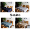 日式棉麻桌布清新文艺亚麻，麻布灰色中式布艺餐桌，茶几布盖布(布盖布)定制