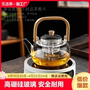 围炉煮茶电陶炉养生壶玻璃，功夫茶具套装2024煮茶器，煮茶壶提梁