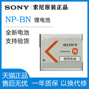 索尼NP-BN相机电池 W830 W800 QX100 W710 W730 QX30 WX220 W