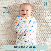 aden+anais美国品牌宝宝抱毯盖毯婴儿，多功能襁褓包巾纱布礼盒套装