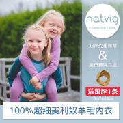 Natvig挪威100%羊毛保暖内衣儿童贴身男女宝宝秋衣裤打底加厚耐磨
