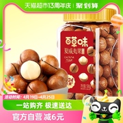 香菇年货节百草味罐装，夏威夷果500g零食，小吃坚果炒货带壳坚果