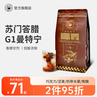 黄金曼特宁咖啡豆454g印尼苏门答腊进口单品可现磨手冲纯黑咖啡粉