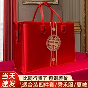 结婚红色四件套包装袋陪嫁喜被袋婚庆秀禾服专用收纳袋搬家被子袋