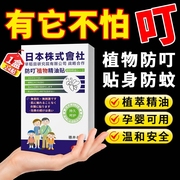 婴儿童成人驱蚊贴防蚊贴宝宝日本防蚊虫神器叮叮专用户外随身学生