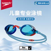speedo速比涛儿童泳镜专业竞速游泳装备青少年男女童游泳眼镜新