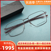 porschedesign保时捷眼镜架，日本超轻合金眼镜框，方框p8739