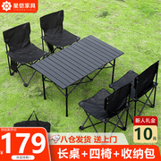 星恺（XINGKAI）户外折叠桌椅套装野餐桌椅便携式烧烤庭院桌椅XTY