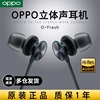 OPPO耳机Findx oppoReno10/9/8/7/6/5入耳式手机有线耳机