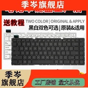 笔记本ASUS X441S A441U A441N X441N X441U R414U F414U键盘