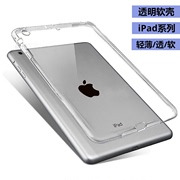 ipad2022保护套air5透明mini6平板9代8pro11硅胶，air2防摔10.2寸电脑，air4保护壳mini2全包air3软壳2018款9.7寸