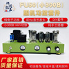 FU50小300B单端甲类电子管功放搭棚发烧胆机套件成品