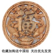 东阳木雕隔断镂空雕花，工艺品挂件实木，花格新中式壁挂客厅玄关福字