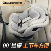惠尔顿小巨星儿童安全座椅，i-size婴儿宝宝汽，车用车载0-12岁isofix
