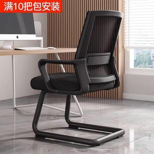 办公椅舒适久坐会议椅弓形电脑椅靠背椅子舒服久坐职员办公室座椅
