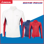 川崎Kawasaki秋冬款羽毛球服运动长袖男款女款外套1832
