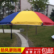 大号户外遮阳伞摆摊伞圆伞防雨防晒折叠大型雨伞，防紫外线沙滩伞