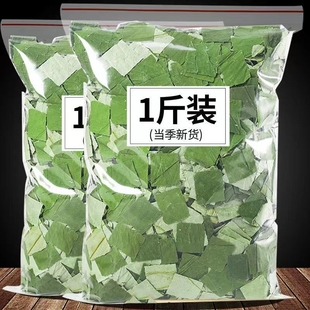 荷叶茶干荷叶片500g荷花茶泡水荷叶中药材菏叶大麦山楂