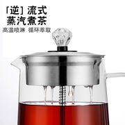 煮茶器蒸汽黑茶全自动玻璃电热水壶普洱花茶家用大容量电煮泡茶壶