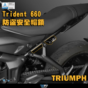 德国 DIMOTIV Triumph 凯旋 Trident 660 头盔安全帽防盗挂锁 DMV