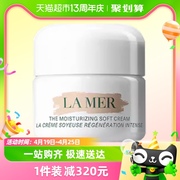 LA MER/海蓝之谜轻盈型精华乳霜60ml愈龄云绒霜日夜新生紧致抚纹