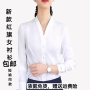 2021红旗女衬衫4s店修身工装女士白色衬衣职业工作服专属定制