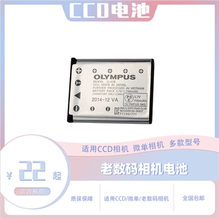 适用olympus奥林巴斯ccd相机电池li-42b li40b FE5020 U750充电器