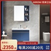 箭牌浴室柜蓝色灰色落地悬挂式0.7/0.8/1米一体陶瓷盆浴室柜组合