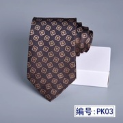 领带男士职业商务正装衬衫8cm棕色提花新郎手打复古领带夏季