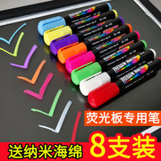 led荧光笔电子荧光板专用笔标记，留言写字笔发光黑板水性可擦pop笔