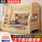 上下床双层床多功能全q实木，高低床儿童床上下铺，子母床大人两层木