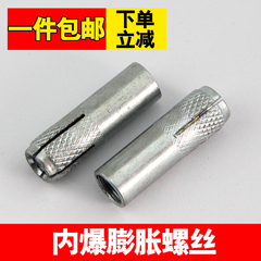 m6-m20胀碳钢顶爆国标平爆螺栓