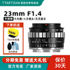 铭匠光学23mm f1.4定焦镜头适用尼康Z索尼E佳能小痰盂松下m43富士