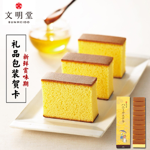 秒发日本进口文明堂黄油蜂蜜长崎卡斯提拉蛋糕点心礼盒装