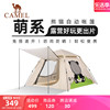 骆驼户外熊猫自动帐篷便携式可折叠野营过夜露营野餐全自动天幕帐