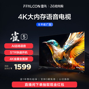 雷鸟雀555英寸4k超高清智能网络ai语音双频wifi液晶电视3108