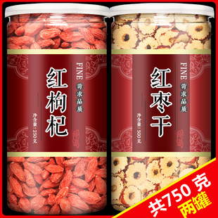 红枣片枸杞茶新疆和田大枣干泡茶专用若羌枣片干货