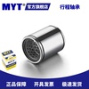 MYT 美亚特 LBUS ST35B 尺寸35*52*70 耐高温 重载型 行程轴承