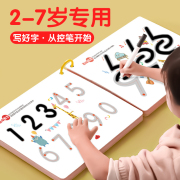 控笔训练幼儿园启蒙字帖入门小学生儿童早教专用练字本可擦趣味