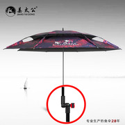 姜太公金威钓鱼伞大钓伞2022年2.6米钓伞暴雨万向垂钓遮阳雨
