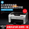 二手惠普手机无线 HP1020 HP1010 HP1007 黑白激光家用打印机凭证