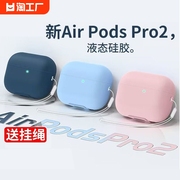 适用苹果airpods1234代无线蓝牙耳机套高级防摔硅胶airpodspro2保护软壳二三四代款airpodspro盒通用充电