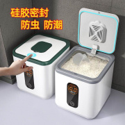 装米桶家用防虫防潮密封米缸储米箱厨房面粉储存罐面桶大米储米桶