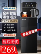 美菱语音智能饮水机下置水桶立式家用全自动桶装多功能茶吧机
